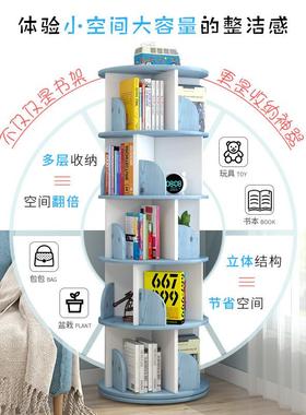 旋转书儿架童绘26902本空简易家用省间简约落架地学生创意置物收