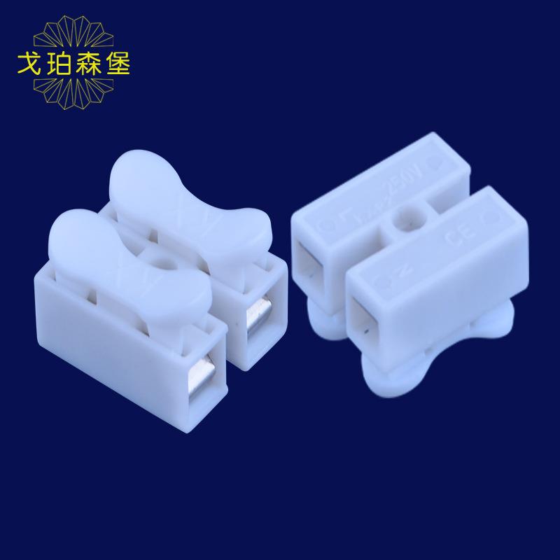 leSOX阻d燃接线柱2p端位子台CH两-2自锁按压式快速接线端子