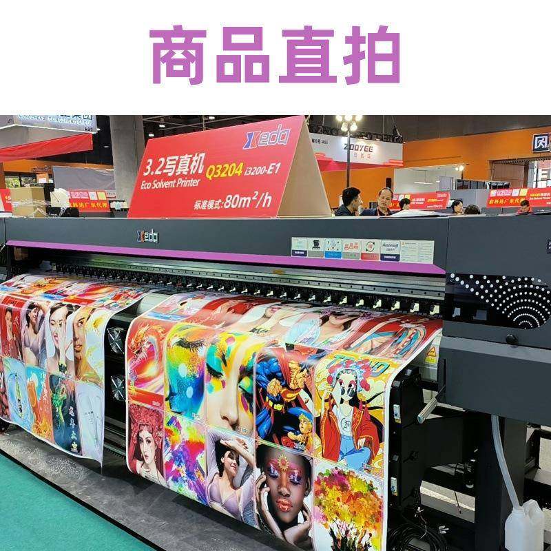 告快图欣科3.米大型写真DNO机高清流畅广打印达机2i3200数码喷绘