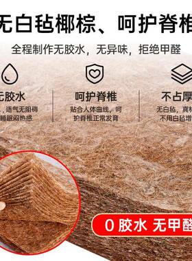 天折然床垫垫椰棕棕硬床垫护椎家用偏62089硬叠儿童加硬环保薄棕