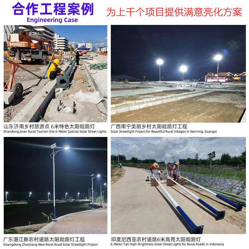户人体感应太能路6米新农村NJ-BC/BM家用庭院灯市灯政外工程道路