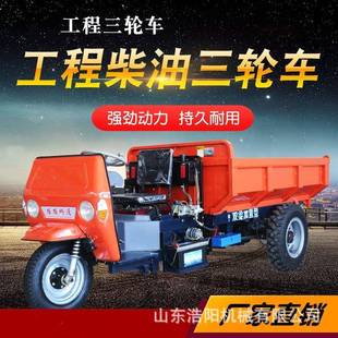 加重型油轮农用车2T运后卸式 工程三轮车养殖场DOG自卸渣车三浩柴