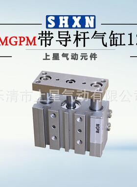 〖星〗SMLBSC型上薄带导杆气缸MGP型M12*10/20/30/40/50/75/1500/