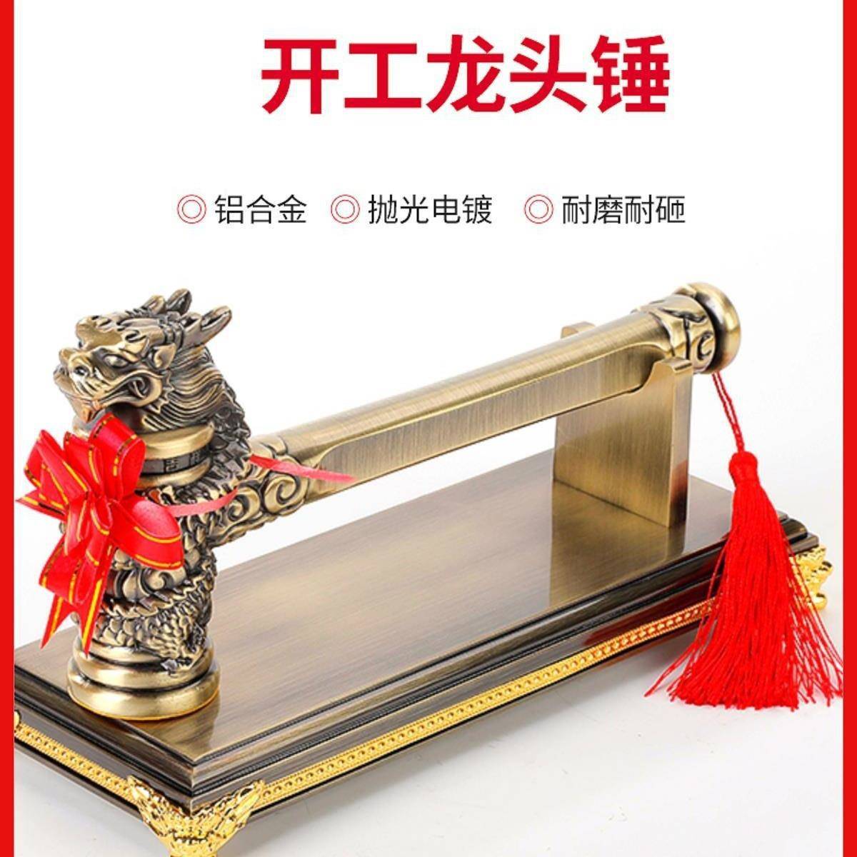 制开金色龙头开工锤麒麟锤工大吉锤金色古色公开业铝司合金青锤设