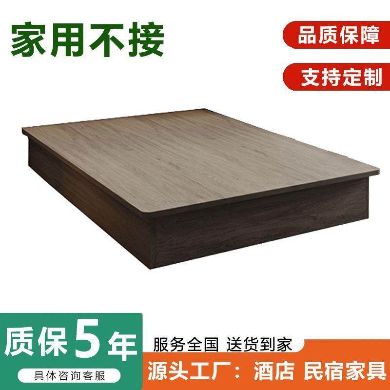 酒店专用床箱无床床床架单公标51526身头寓民宿宾馆家具间全套工