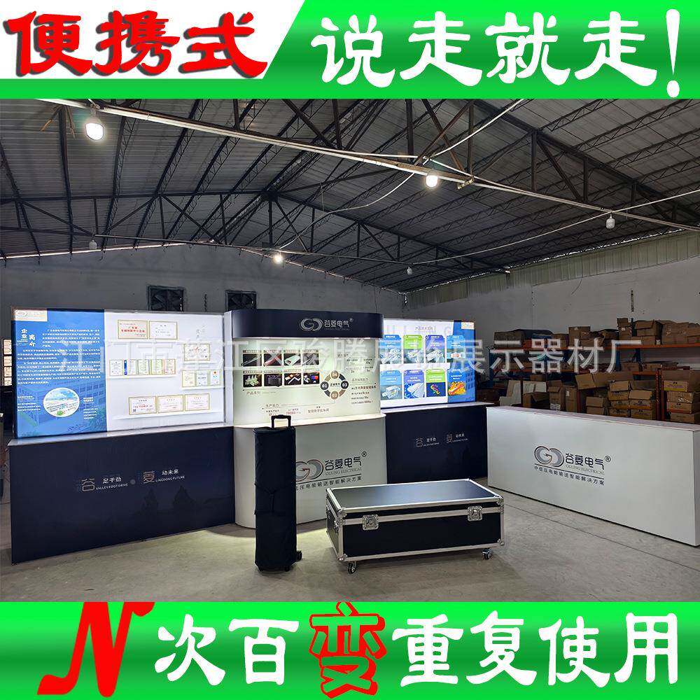 会展合架广713交会标准摊位层板便携展位支架展托展览铝金展板展