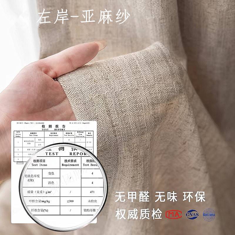 法式亚麻窗帘半遮光亦布亦纱原木中古风客厅卧室阳台茶室民宿窗帘