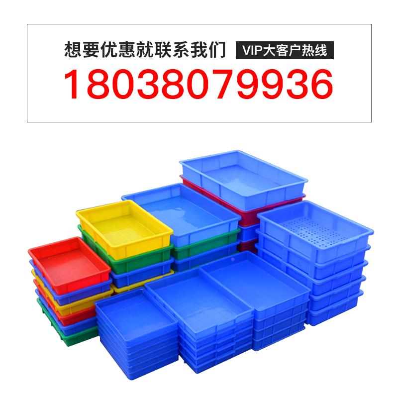塑盘胶盆塑料盒子牌:qita托长方形收纳盒塑料框物盒周转料箱胶框