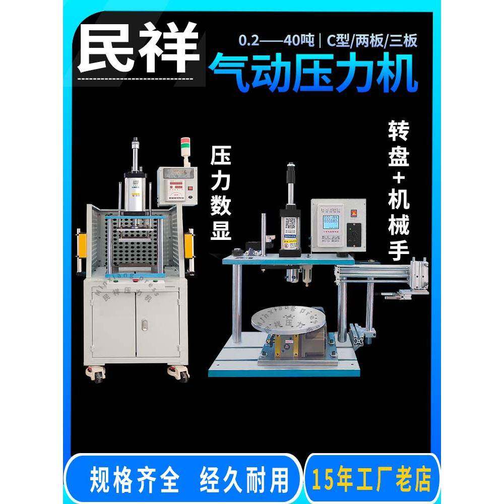 单柱气动压机精气动冲床500公斤螺母压铆机气轴啤机密力承YZO压装