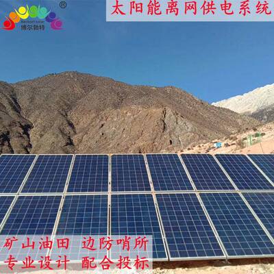 供博尔勃特太阳能矿路山油田配置一：公隧道供电系统太2KW阳能离