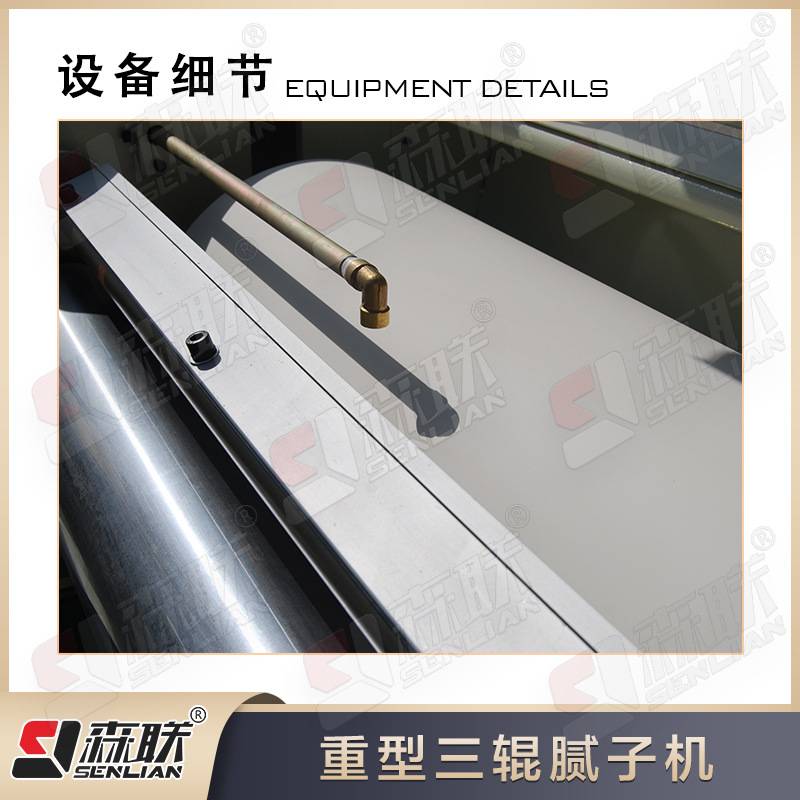 森联全自动UV三辊滚涂机贴木皮家具工程木门UV底漆面漆机UV涂装