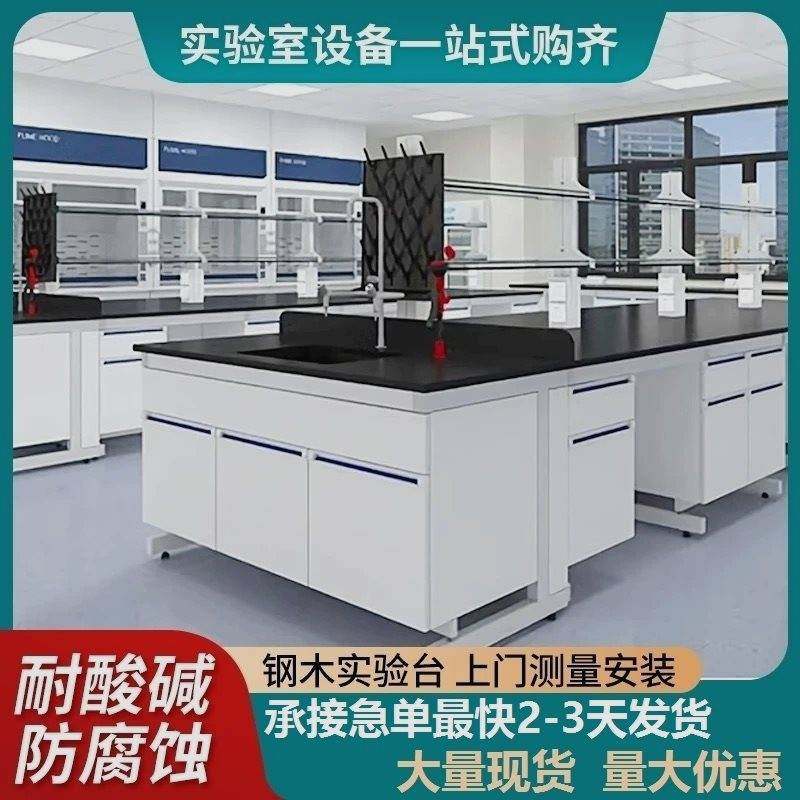实验台室边台化学室理化板全钢钢木中央台工厂工作台学校设备,玩具/童车/益智/积木/模型,垂直悬浮玩具,淘宝优惠券,粉丝福利购,淘宝优惠卷