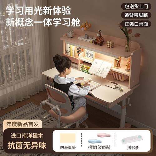 童哈乐桌灯一体实木儿写童桌小学生书桌可升降字桌家用学NWI习桌