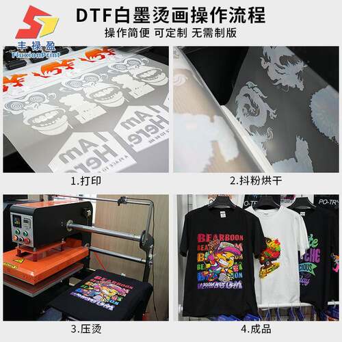恤FLY白墨烫画机A3热转印DT服FT热打升华BC-BMA3-衣数码印花机烫