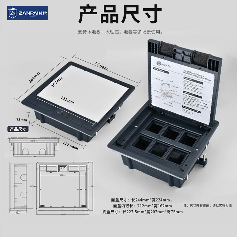 赞牌隐藏开启翻盖式四位六位八位十二位纯平嵌入式地毯地插空架