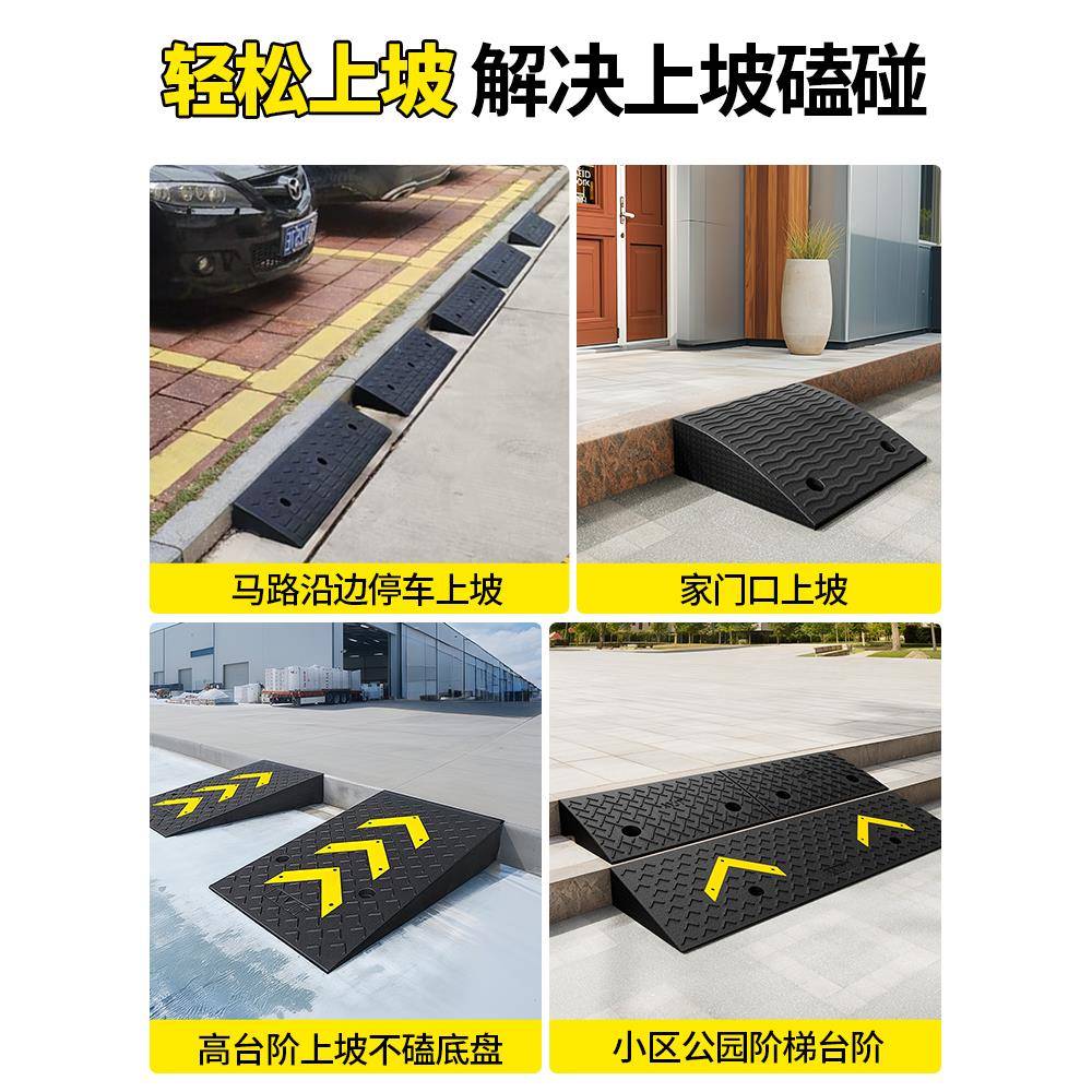 台阶斜坡路板马路牙子斜坡LLB垫上斜坡橡垫坡道斜胶坡板沿坡垫爬