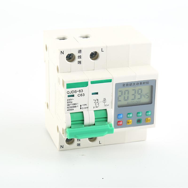 大功6率2P63A时控路开关定时控制器1组时间控制电灯源220V定时开