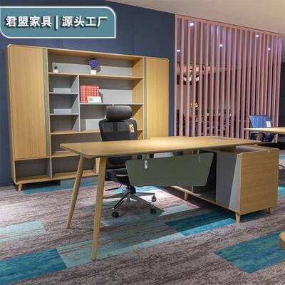 现时MU01205尚老板桌办公室大拼色元班素带大台空代间副台