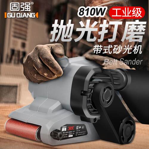 HBS76B5IJO砂带砂带打机手提工式砂机磨带机小型台式木磨光机平面