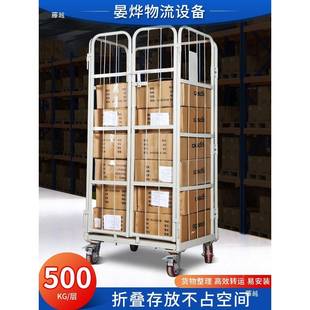 物流台车省力搬运车拣车仓储241货笼移动理货转车可四轮加厚周车