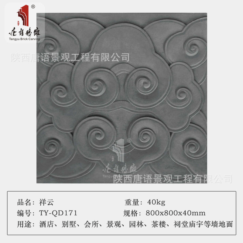 唐语中式仿古砖雕四合院墙裙