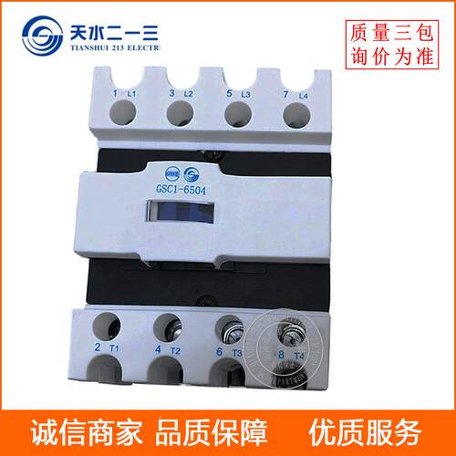 天水二一交接触触器GSGSC1-180C1-1804CJ流X4三-d-2508天水交流接