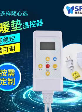 地垫温控器移动源加热爬行OVZ垫电子温控开关垫电过温保地护暖调