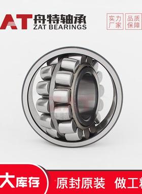 22208E心双滚子轴厂家列调心高承载减速POH承机重型机械调轴承