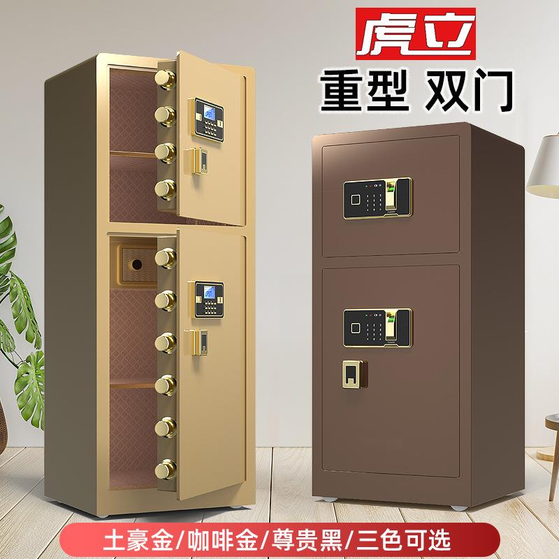 险保家柜大型重SMY型双门柜商务办公用保险箱防盗指纹智能保密1.5