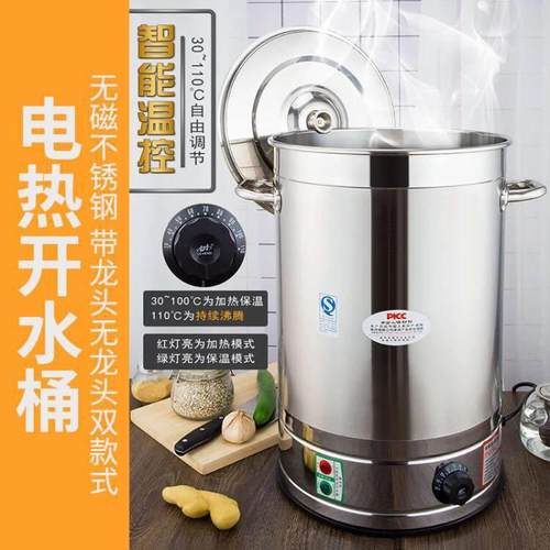 厂家锈直销无磁加厚UNP电热自开水桶用不商钢烧水桶保温月子桶动