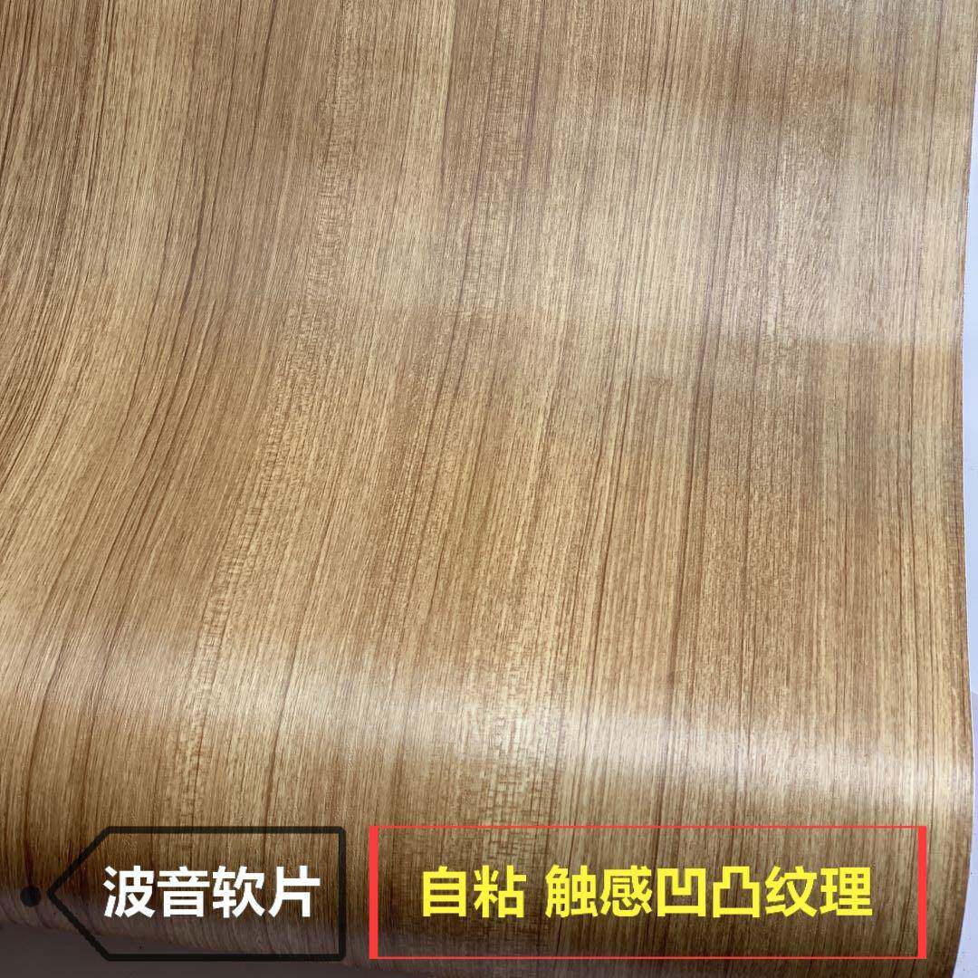 深压纹手感凹度凸纹理木pvc自粘墙纸壁纸122.M宽装1832-5饰波纹音
