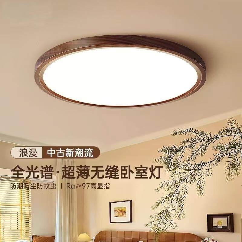 全光谱护吸顶客灯厅OOX原木纹超薄卧室书房间灯具普瑞眼光源灯儿