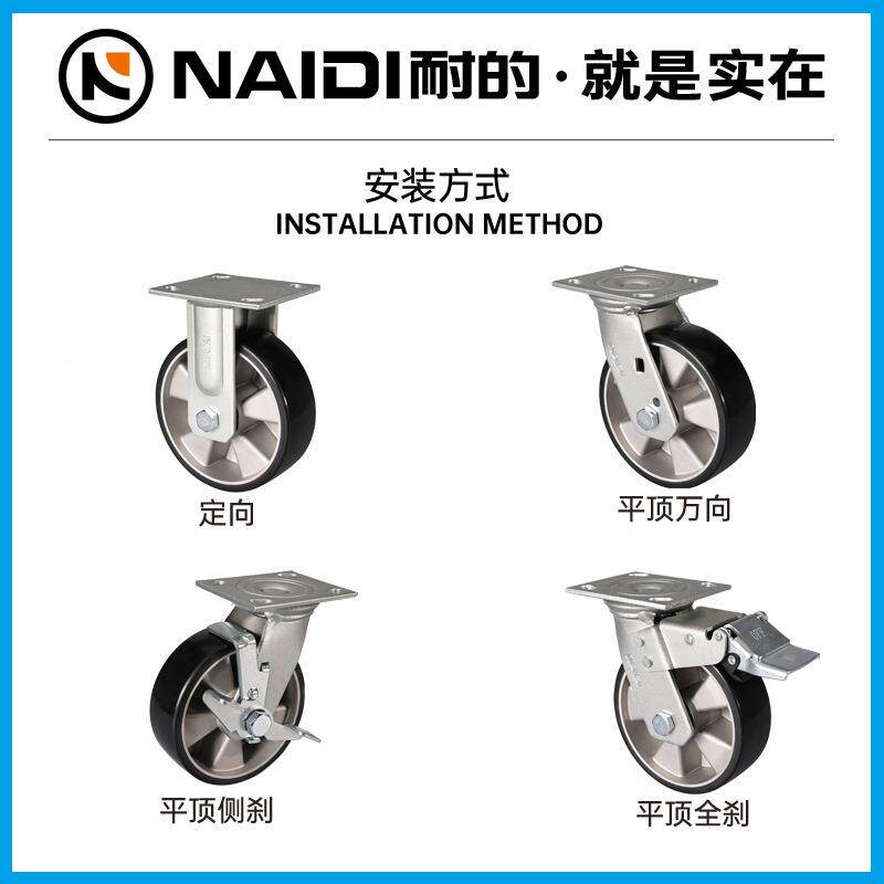 耐的寸脚轮寸定5万向向轮带刹车6寸136侧刹车84寸重型工业聚氨酯