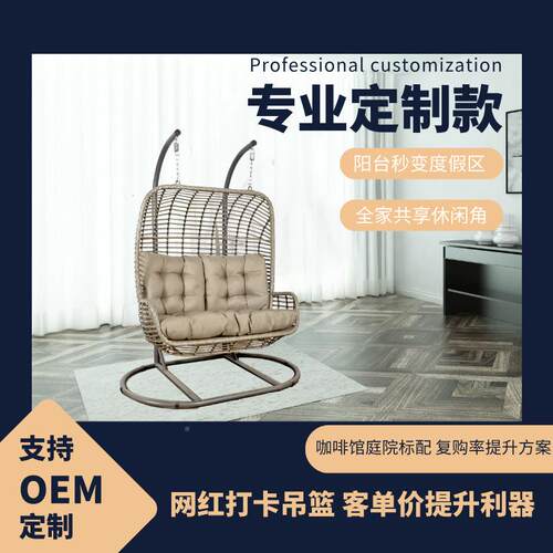 属吊篮藤椅室内厅阳台家客用室外篮成CG-2025-人双人摇椅舒适户金