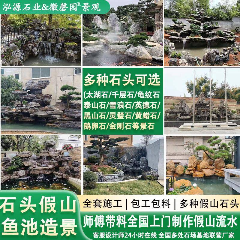 景观石头假山设计施千层石假山院千层石假庭鱼池假山公园景区山工