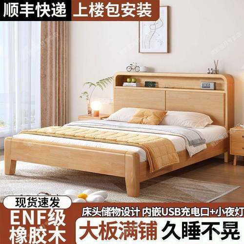 实木床1.5家用双人床橡木1.8x胶全2米主卧大床出租1.房2BQN米单人