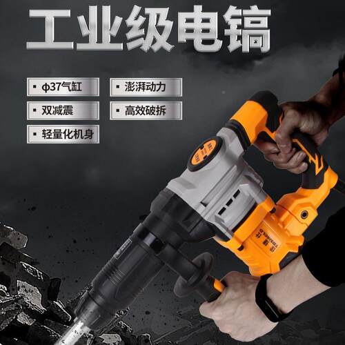 佳捷仕大电镐大功率单用水安电装轻开槽混凝土工业级功无品牌/率型电镐