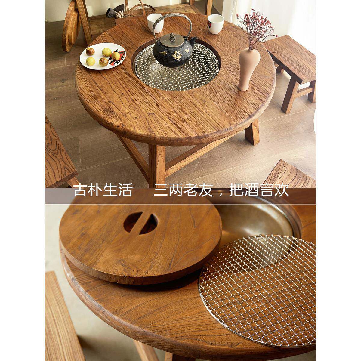 围炉煮茶桌榆木茶炉桌荼台茶老几家用圆小古中式353复户外炕桌简