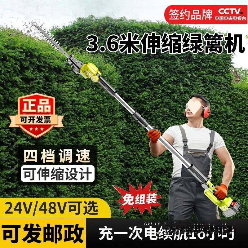 进口智能变速电动高枝修剪机加长杆修剪机大功率苗木伸缩杆绿篱机,玩具/童车/益智/积木/模型,垂直悬浮玩具,淘宝优惠券,粉丝福利购,淘宝优惠卷