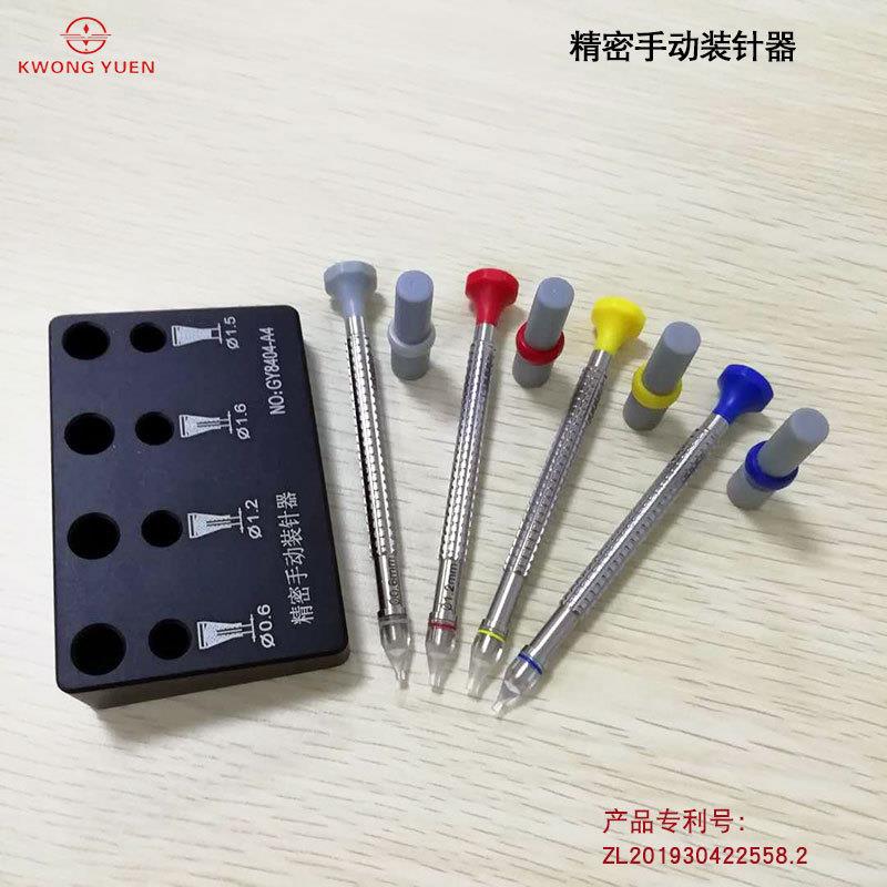 厂家直供源钟表装针笔装针器密手港GY8404-A动装针器0GY844-A精4
