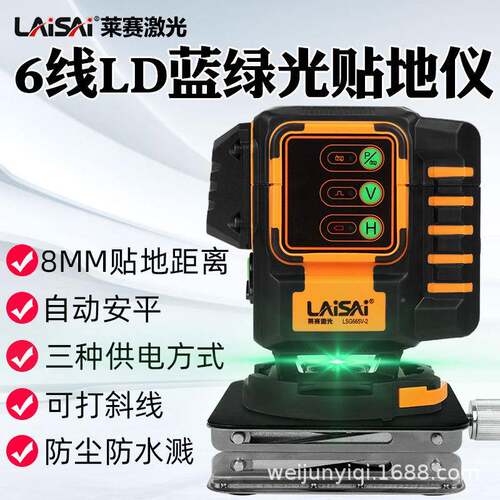 莱赛水平仪LSG665V地仪5线LSG665V6线赛水平仪绿光贴来红外线高精