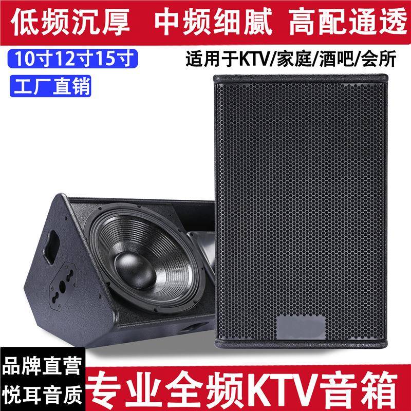 专业音响单10寸12VGQL寸15寸家庭KT学酒吧议室舞蹈全频校音箱套会