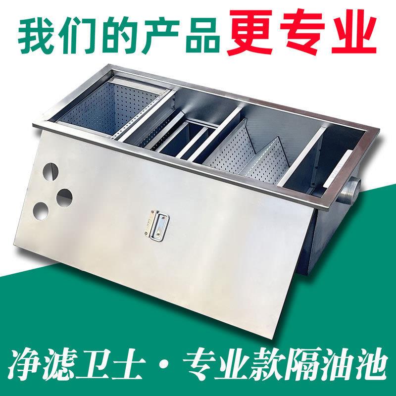 油水分离埋器厨房餐饮过滤器钢商用油污水饭店滤油XZD水不锈地隔