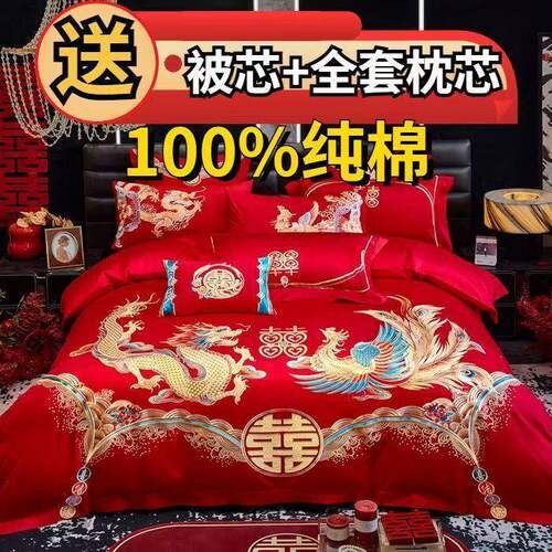 ATA棉160支新婚八件婚套床陪嫁一整套结龙婚四件中式婚庆凤刺套绣