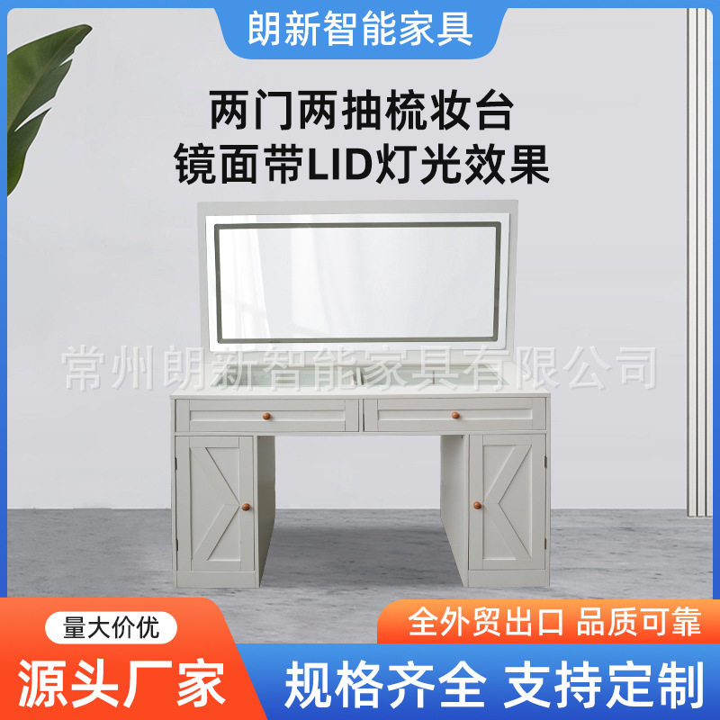 两门两抽镜面带灯梳妆台套装