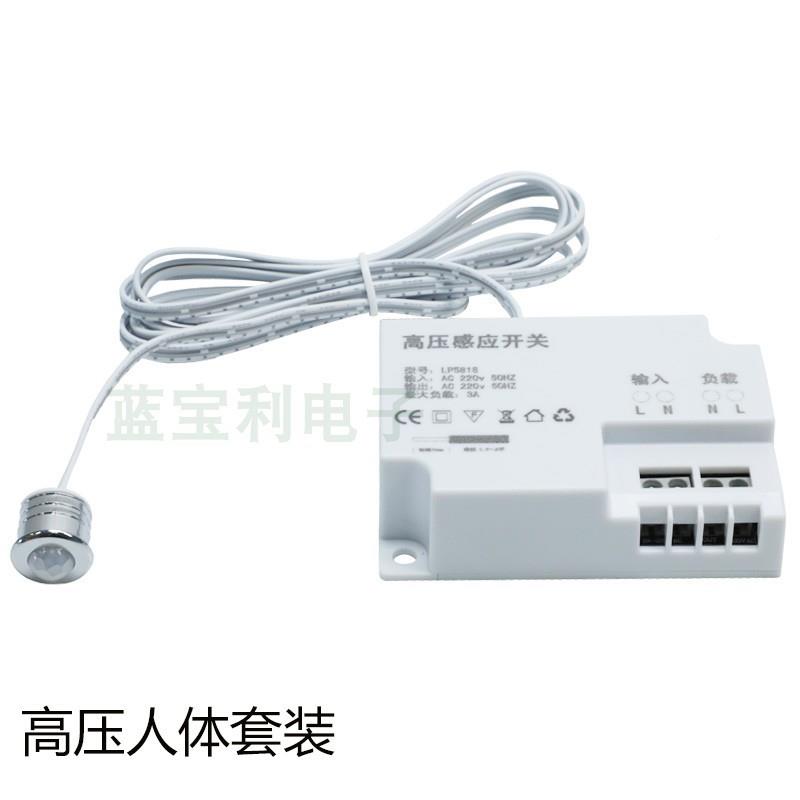 220V高压双控人体触摸楼手开扫控感门应关梯灯控NOW制器迷你大功