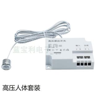 220V高压双控人体触摸楼手开扫控感门应关梯灯控NOW制器迷你大功