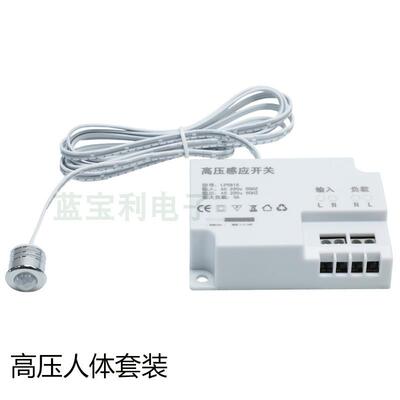220V高压双控人体触摸楼手开扫控感门应关梯灯控NOW制器迷你大功