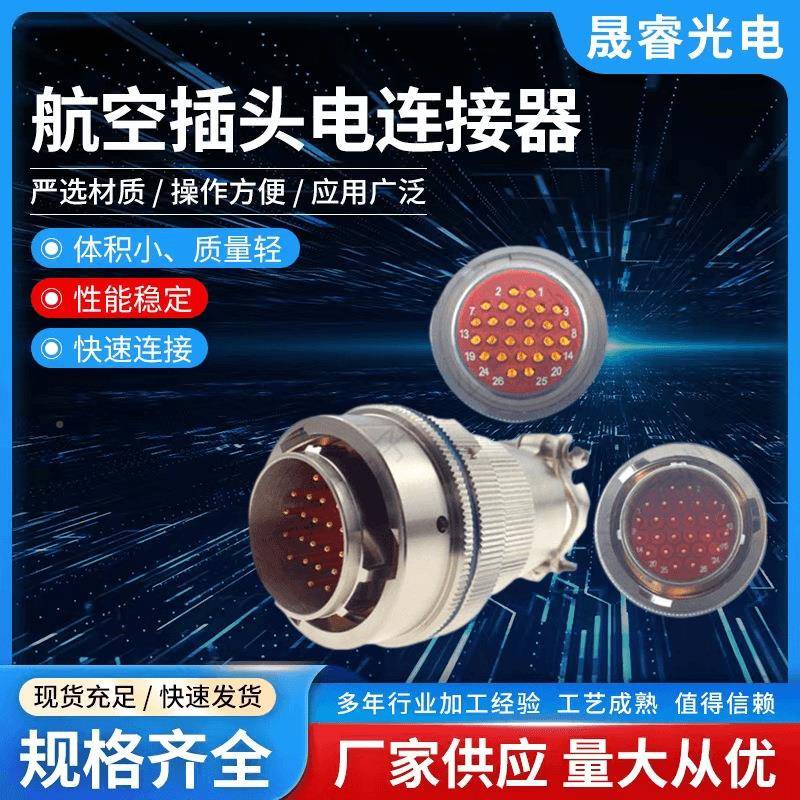 26芯接XCE4T2连6K1P1防水工业电线器圆形航DBR2空电连接器