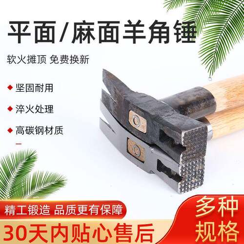 300克吸手工打羊角专锤木工钉锤直角方锻头高库钉槽锤子子工架用